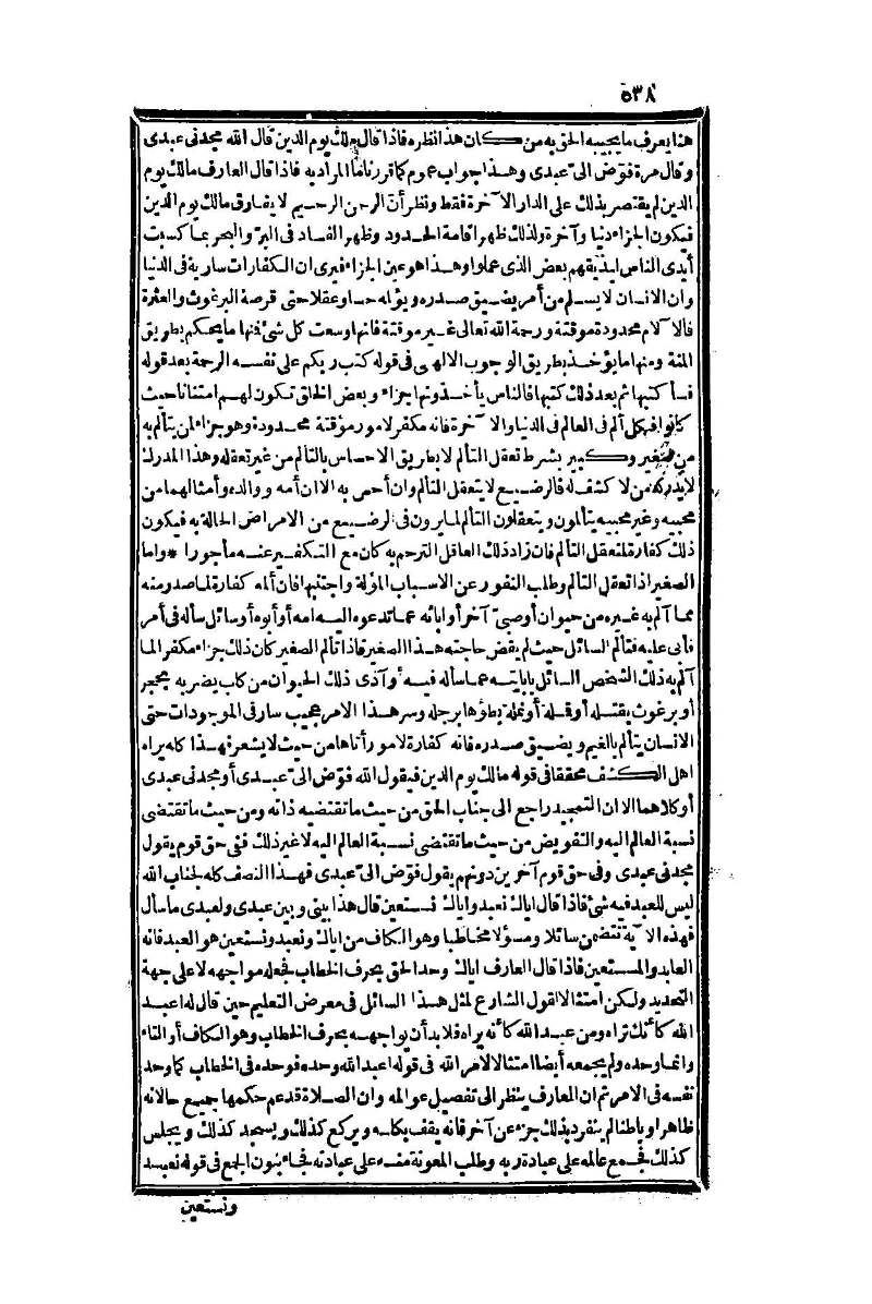 futmak.com - Page 538 - from part One of the second Boulaq edition
